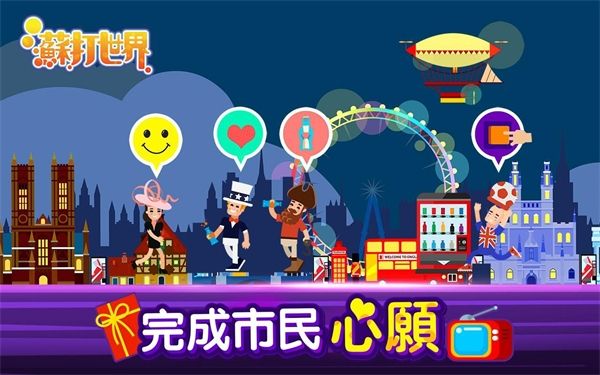 苏打世界手游手机赚钱软件截图2