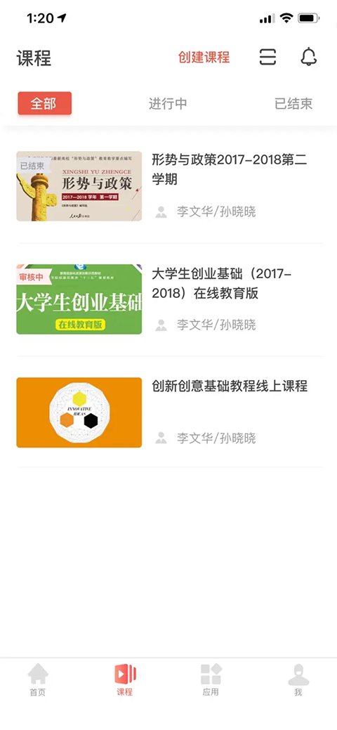 优学院APP苹果版手机赚钱软件截图4