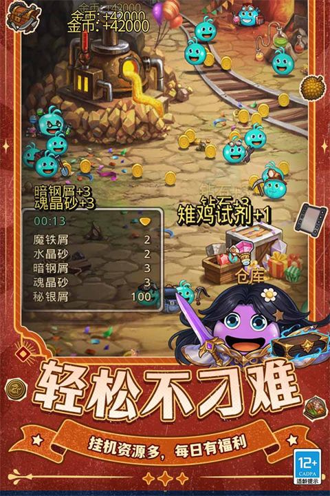 不思议迷宫九游版手机赚钱软件截图3