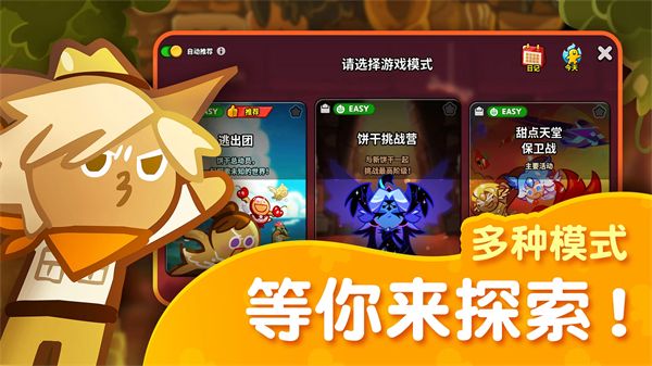 跑跑姜饼人烤箱大逃亡手机赚钱软件截图4