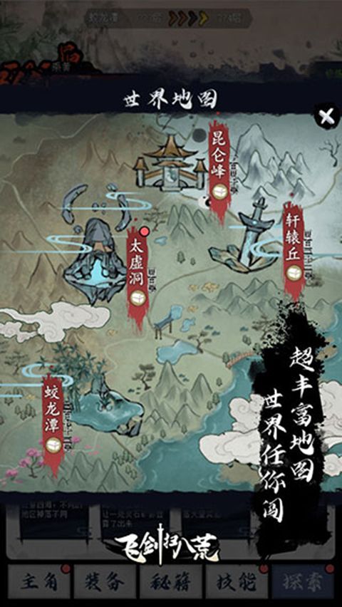 飞剑扫八荒破解版手机赚钱软件截图2