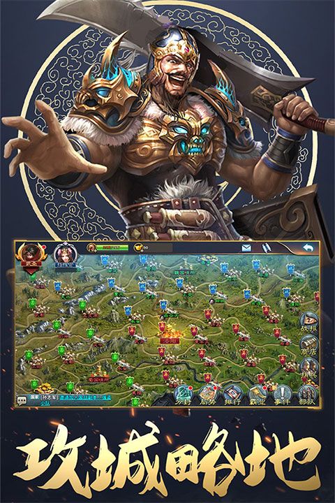 三国英雄传奇九游版手机赚钱软件截图1
