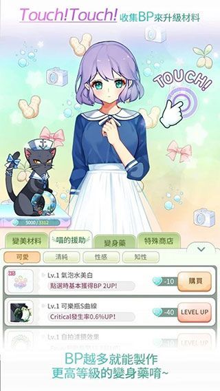美貌专卖店官方版(Beauty Rental Shop)手机赚钱软件截图4