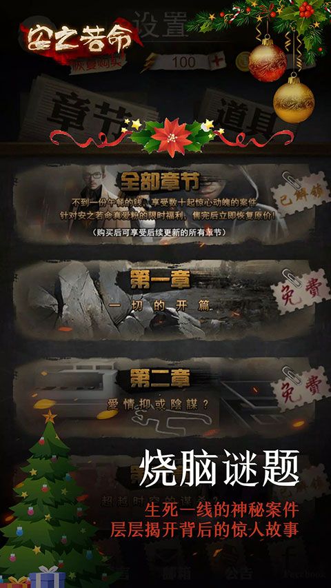 安之若命手机赚钱软件截图5