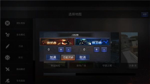 gz穿越火线单机版手机版手机赚钱软件截图2