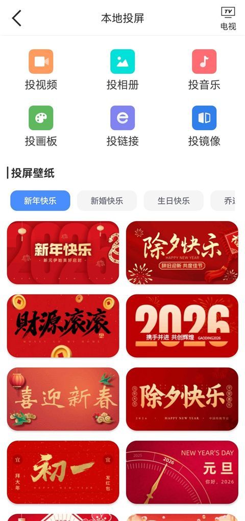 投屏助手App手机赚钱软件截图2