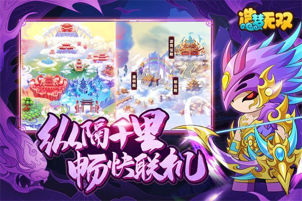 造梦无双官方版手机赚钱软件截图4