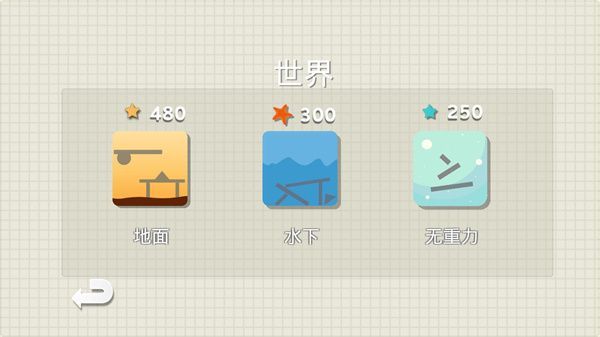 烧脑物理卡车手游手机赚钱软件截图2