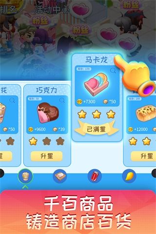 梦想超市手机赚钱软件截图3