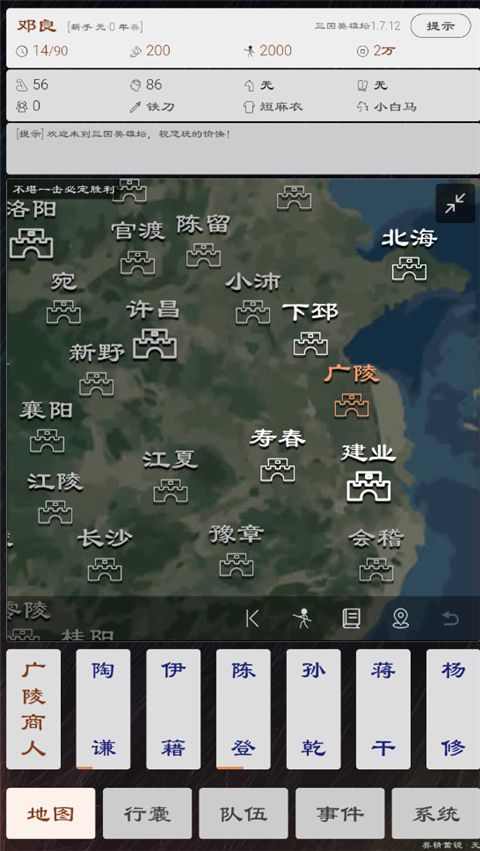 三国英雄坛手机版手机赚钱软件截图3