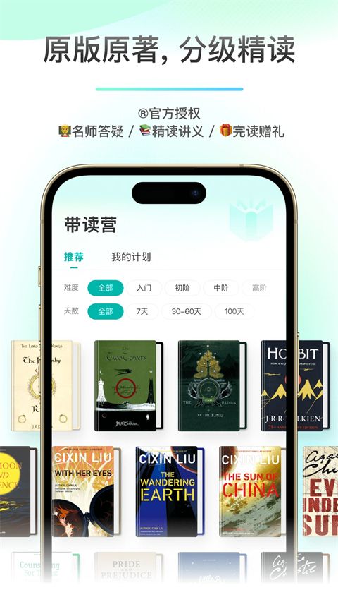 薄荷阅读app手机赚钱软件截图1