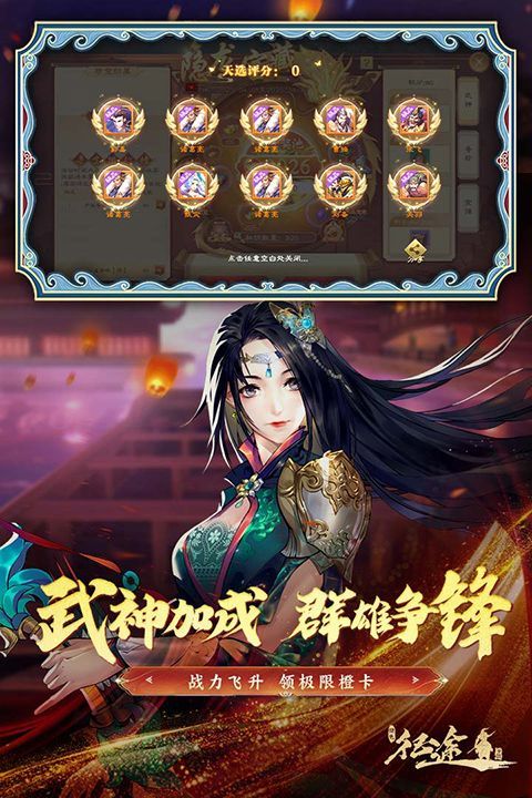 绿色征途九游版手机赚钱软件截图3