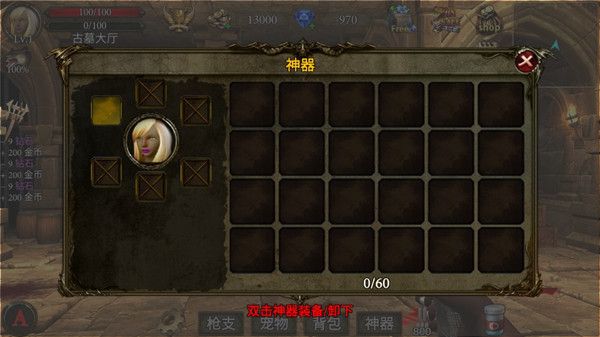 地牢射手中文版手机赚钱软件截图3