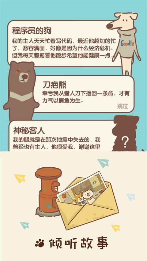 动物餐厅iOS版手机赚钱软件截图5