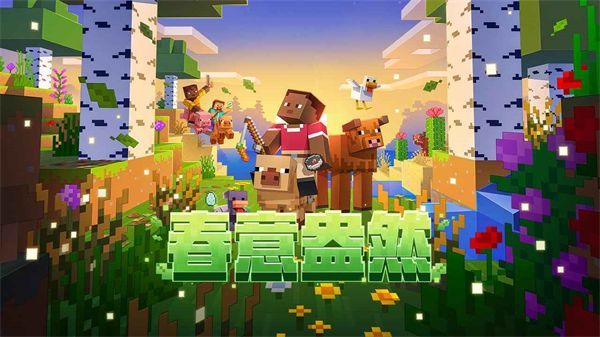 我的世界空岛生存模组手机版手机赚钱软件截图4