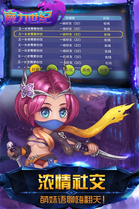魔力世纪怀旧版手机赚钱软件截图5