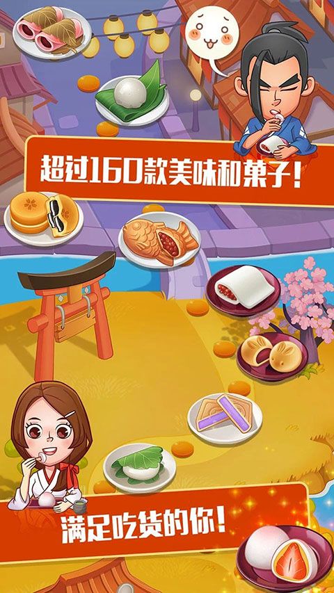 点心大厨官方正版手机赚钱软件截图1