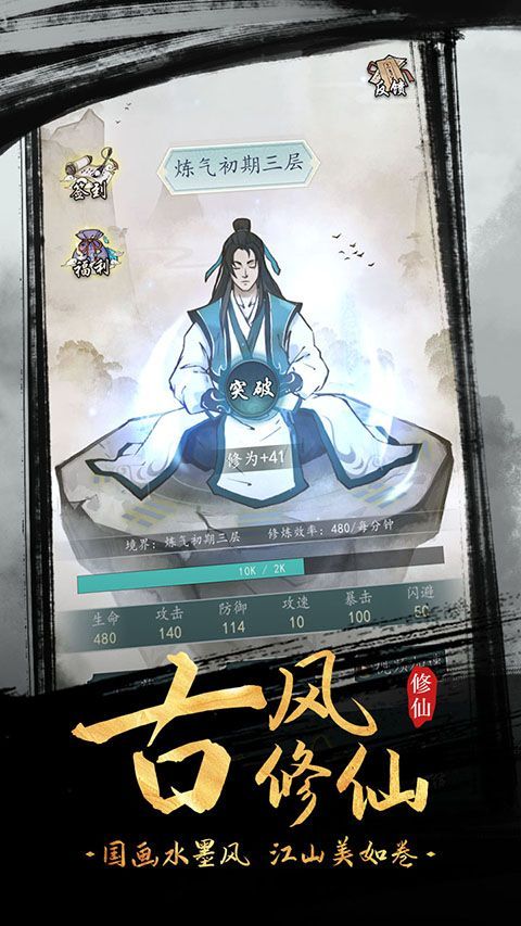 全民飞剑官方版手机赚钱软件截图2
