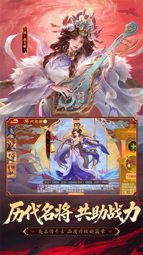 三国杀名将传腾讯版手机赚钱软件截图5