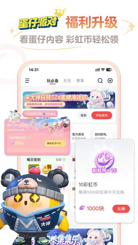 网易大神App手机赚钱软件截图3
