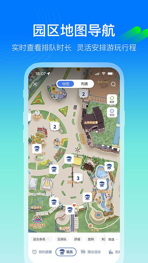 方特旅游app手机赚钱软件截图5