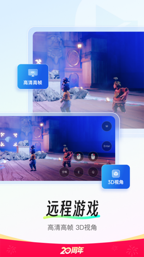 向日葵远程控制app手机赚钱软件截图5