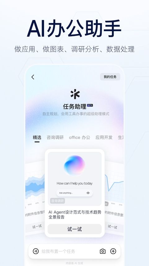 千问苹果版手机赚钱软件截图2