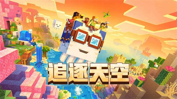 我的世界感恩节版本手机赚钱软件截图5