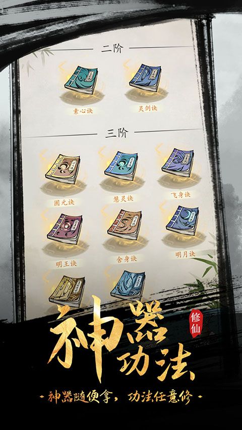 全民飞剑官方版手机赚钱软件截图1