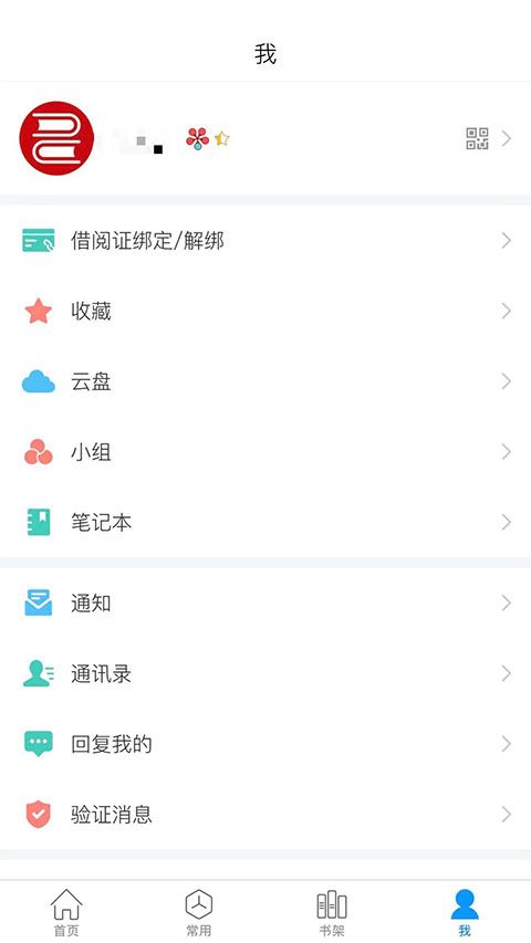 移动图书馆手机版手机赚钱软件截图3