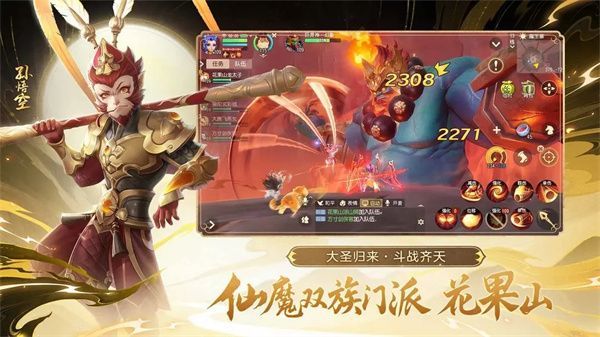 梦幻西游三维版vivo版手机赚钱软件截图2