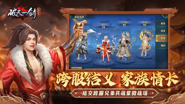 破天一剑小米版手机赚钱软件截图1