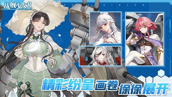 战舰少女R手机赚钱软件截图5