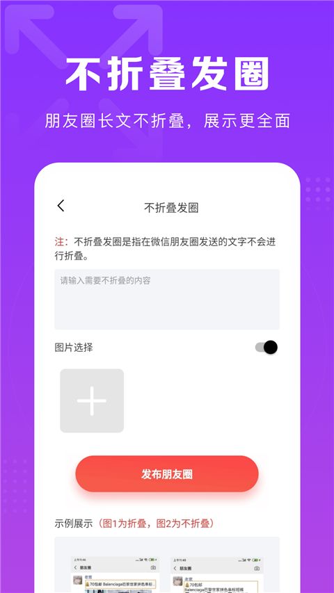 微商团长app手机赚钱软件截图2
