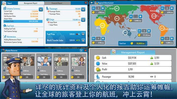 航空大亨4中文版(AirTycoon 4)手机赚钱软件截图2