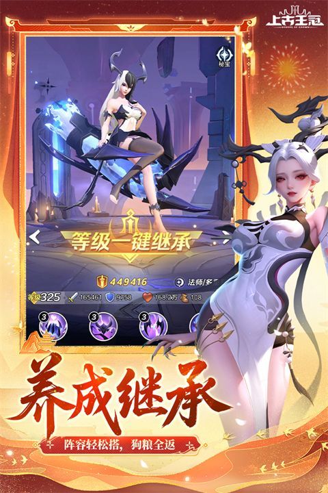 上古王冠国际服手机赚钱软件截图2