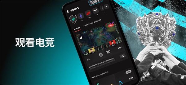 riot games拳头游戏app官方版手机赚钱软件截图1