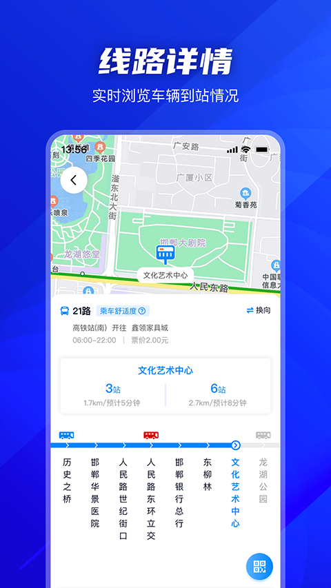 坐公交app手机赚钱软件截图3