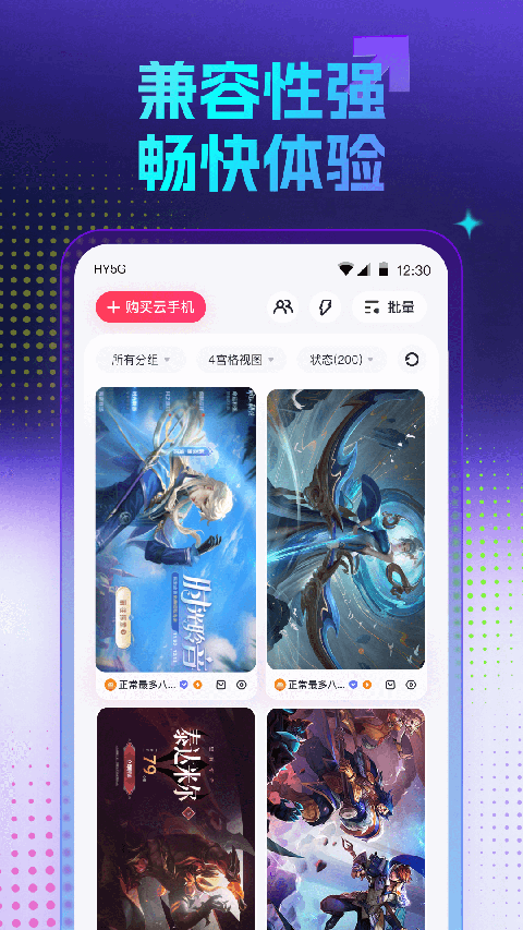 红手指手游挂机app手机赚钱软件截图1