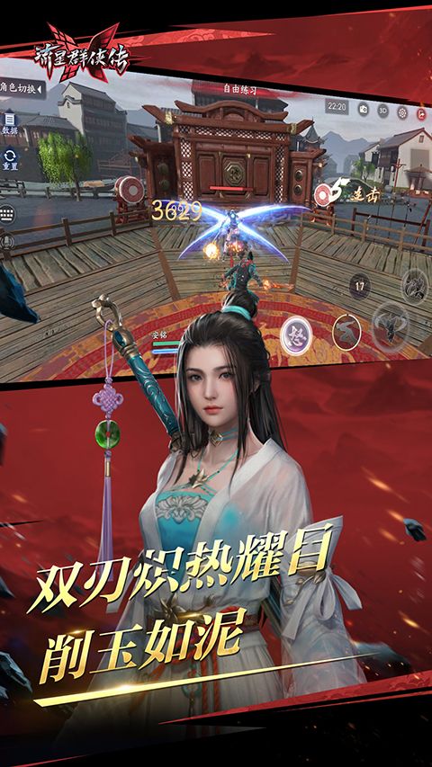 流星群侠传最新版本手机赚钱软件截图2