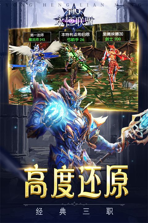 永恒联盟手游手机赚钱软件截图1
