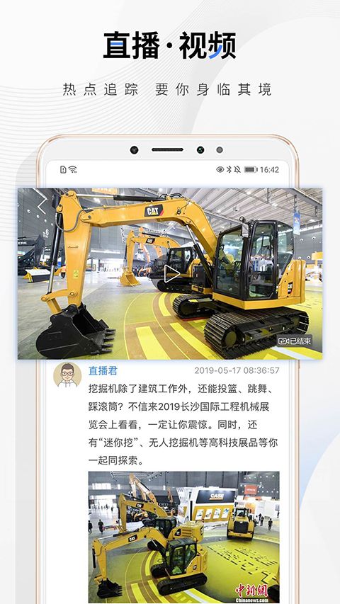 中新经纬app手机赚钱软件截图4