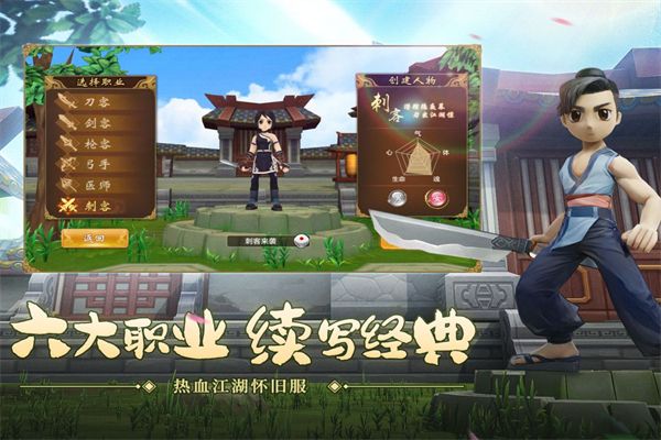 热血江湖高爆版手机赚钱软件截图1