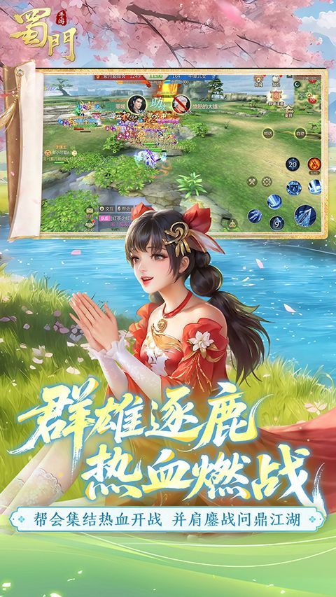 蜀门oppo版本手机赚钱软件截图5