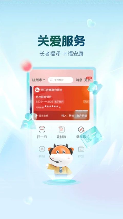 丰收互联app手机赚钱软件截图4