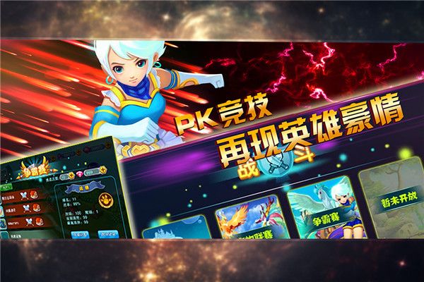 神宠大作战2九游版手机赚钱软件截图5