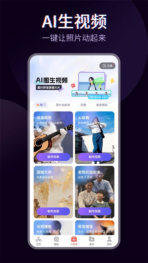 快剪辑app手机赚钱软件截图2
