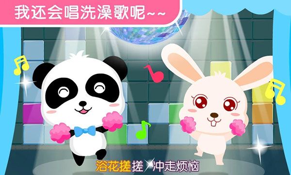 宝宝爱洗澡手机赚钱软件截图3