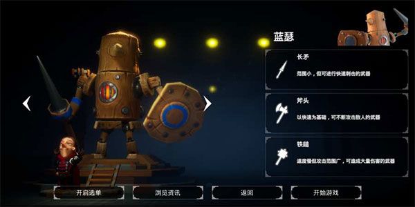 马季骑士鲜血巴格斯手机赚钱软件截图2