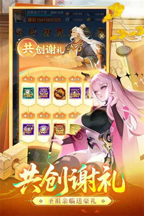 道友请留步九游版手机赚钱软件截图1